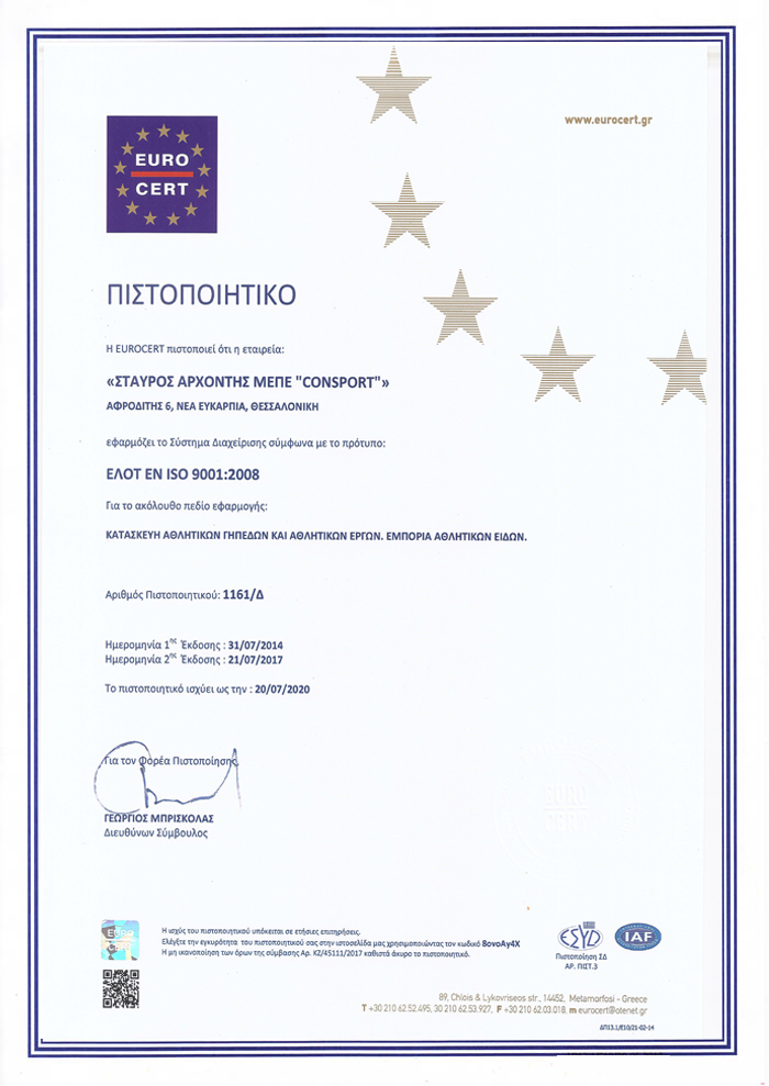 Consport ISO certification